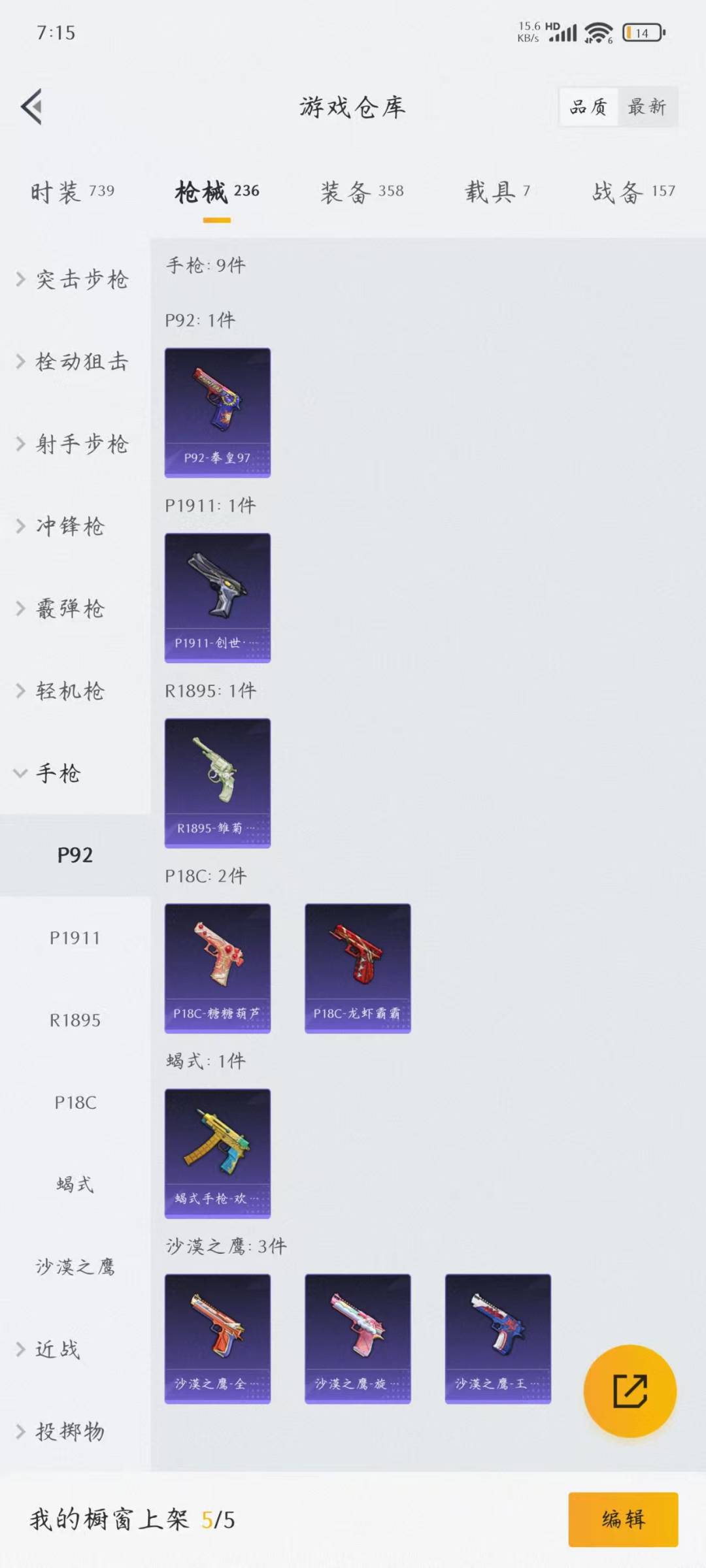 HPQM3169836和平精英账号详情图5