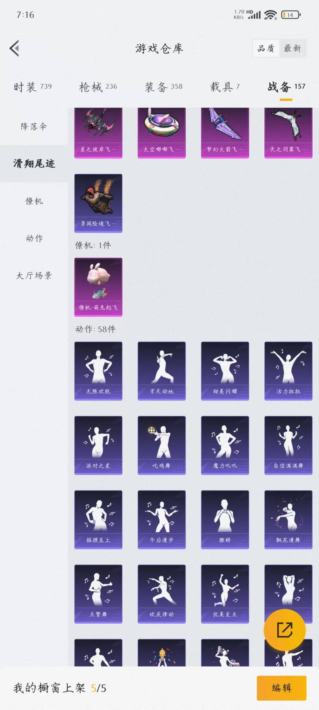 HPQM3169836和平精英账号详情图7