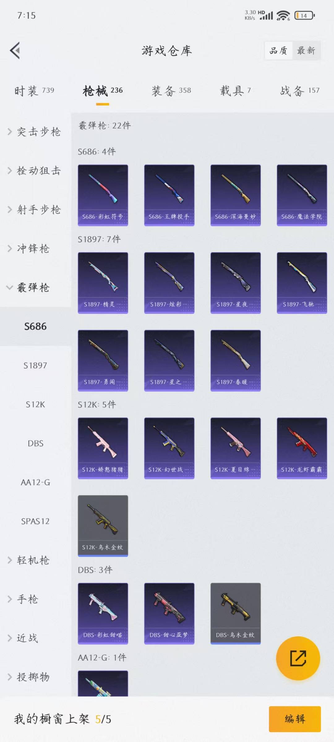 HPQM3169836和平精英账号详情图9