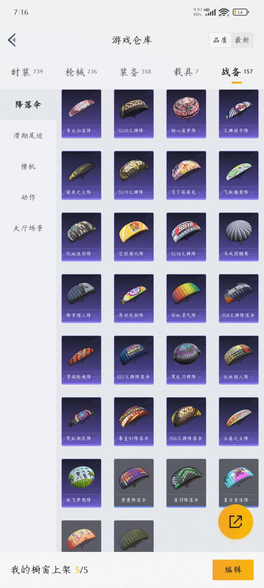 HPQM3169836和平精英账号详情图11