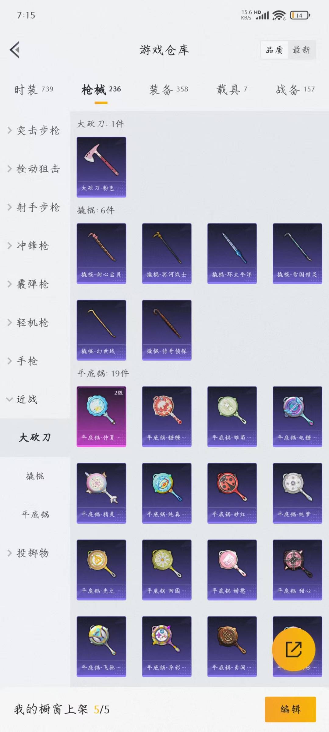 HPQM3169836和平精英账号详情图17