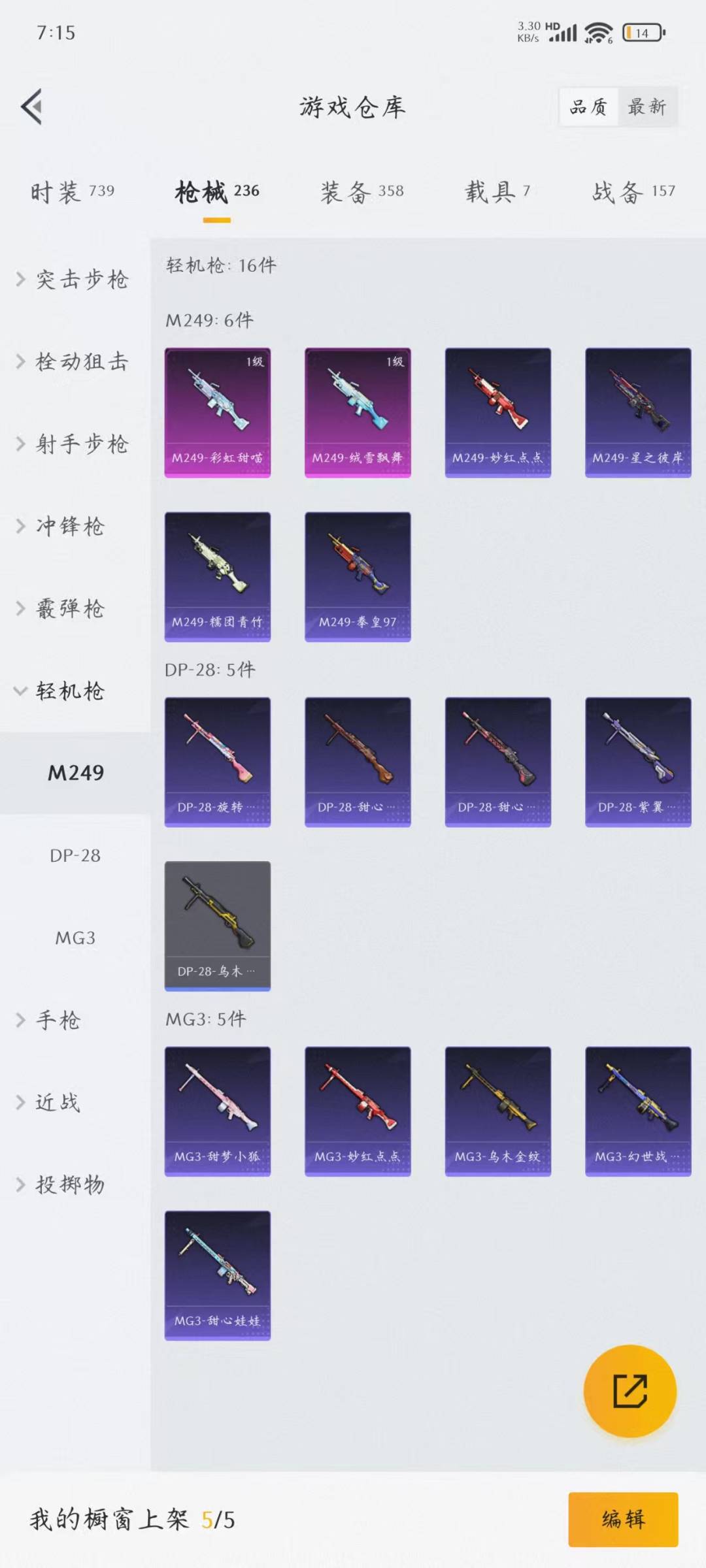 HPQM3169836和平精英账号详情图19