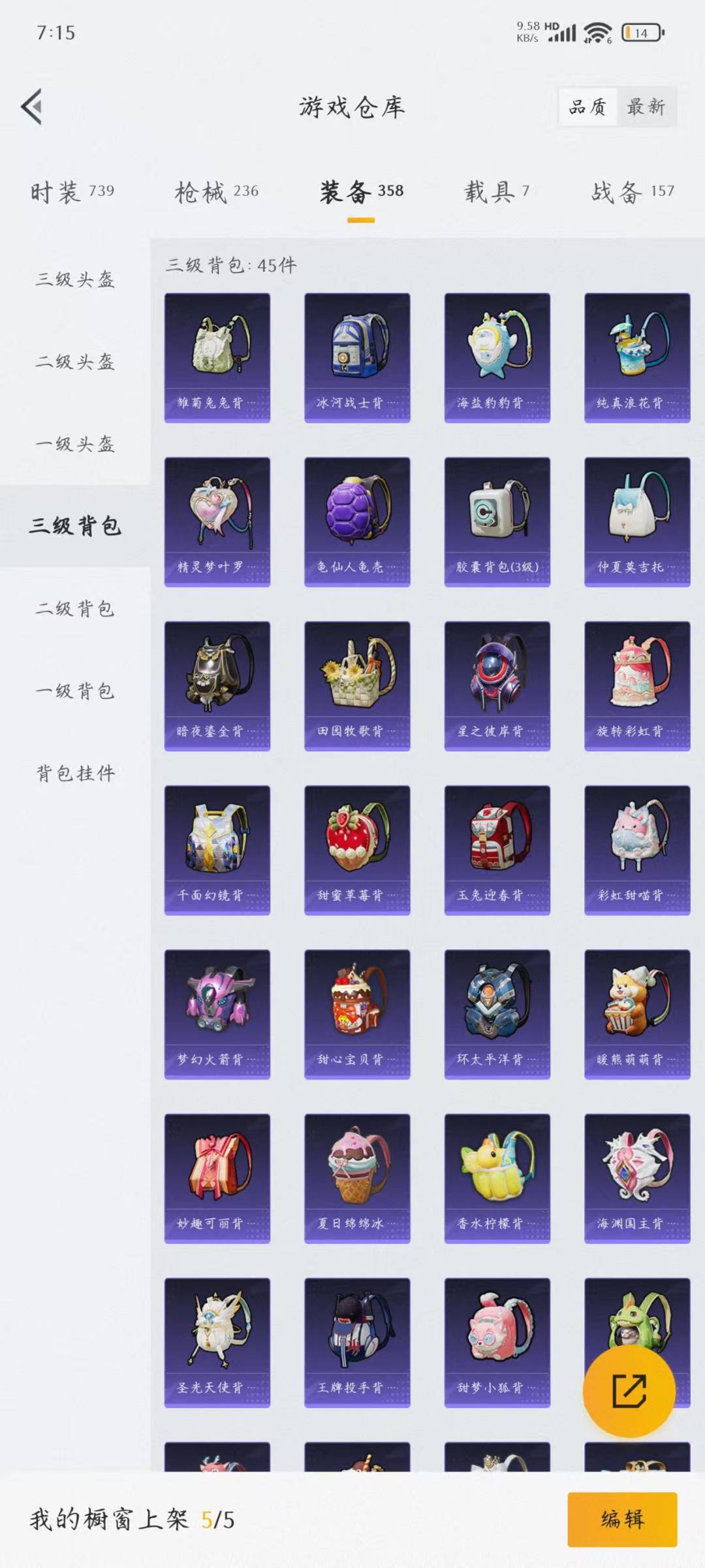 HPQM3169836和平精英账号详情图21