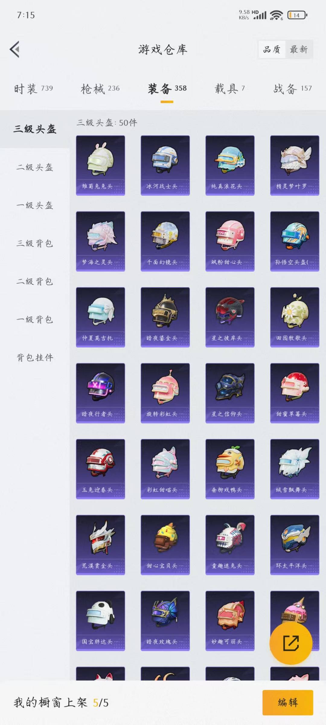 HPQM3169836和平精英账号详情图22