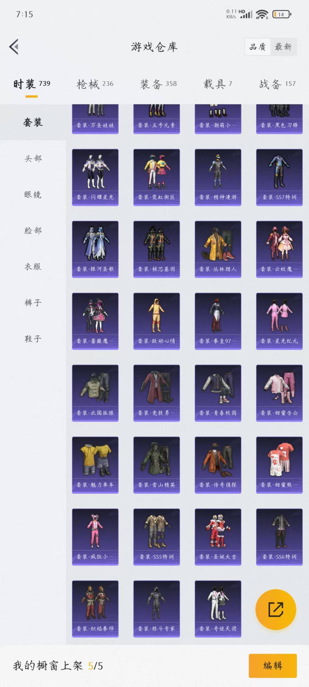 HPQM3169836和平精英账号详情图24