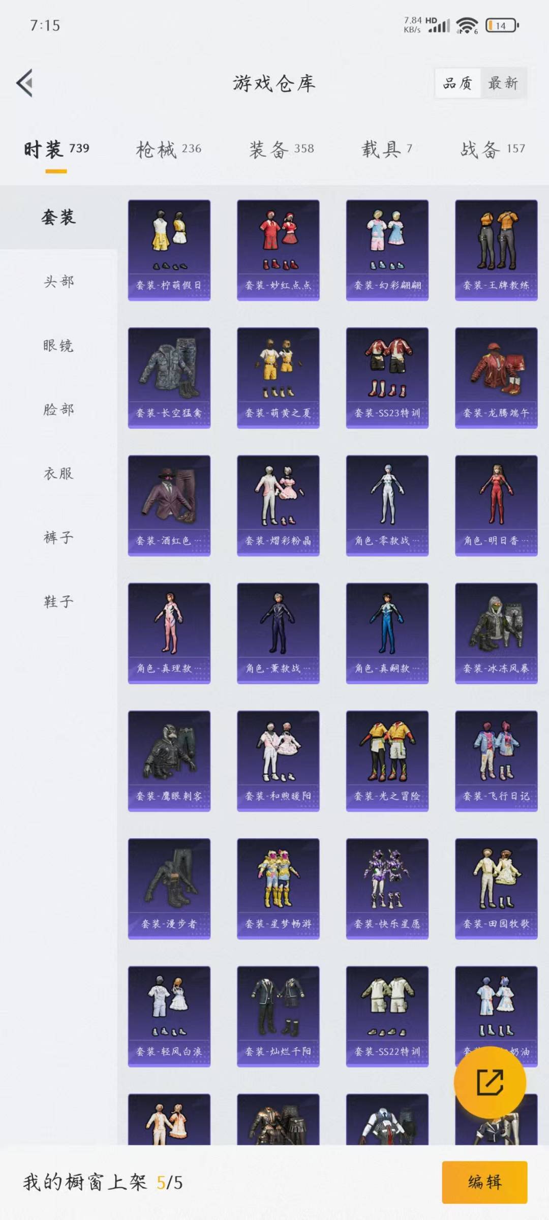 HPQM3169836和平精英账号详情图30