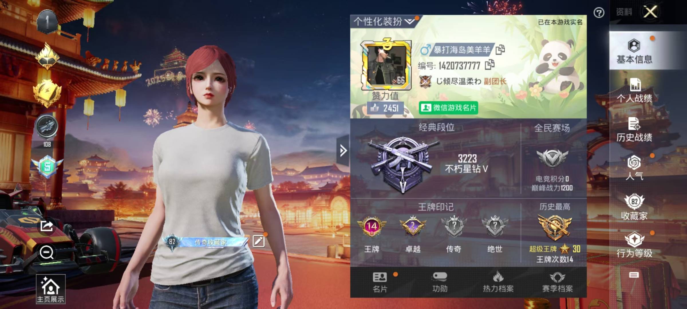HPQM3169836和平精英账号详情图32