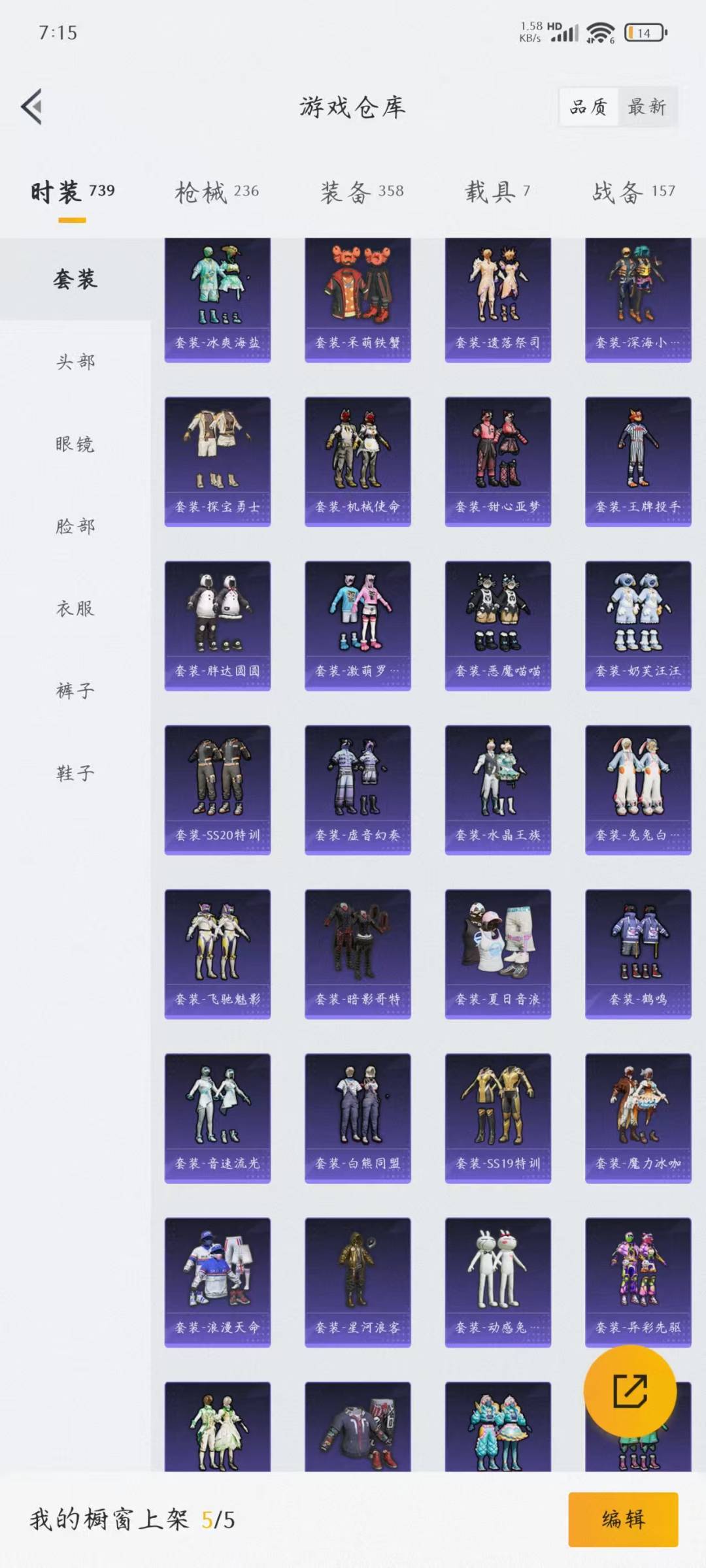 HPQM3169836和平精英账号详情图33
