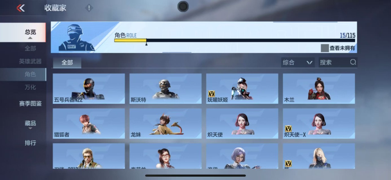 CFMQM322776枪战王者账号详情图12