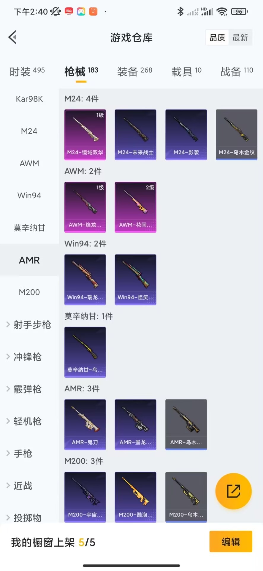 HPQM3169936和平精英账号详情图3