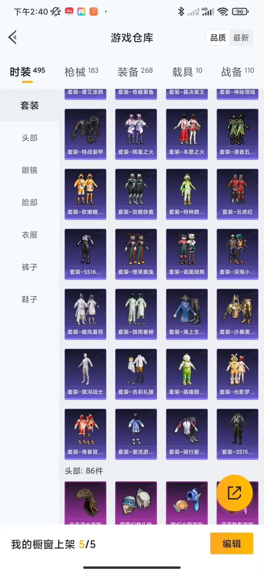 HPQM3169936和平精英账号详情图4