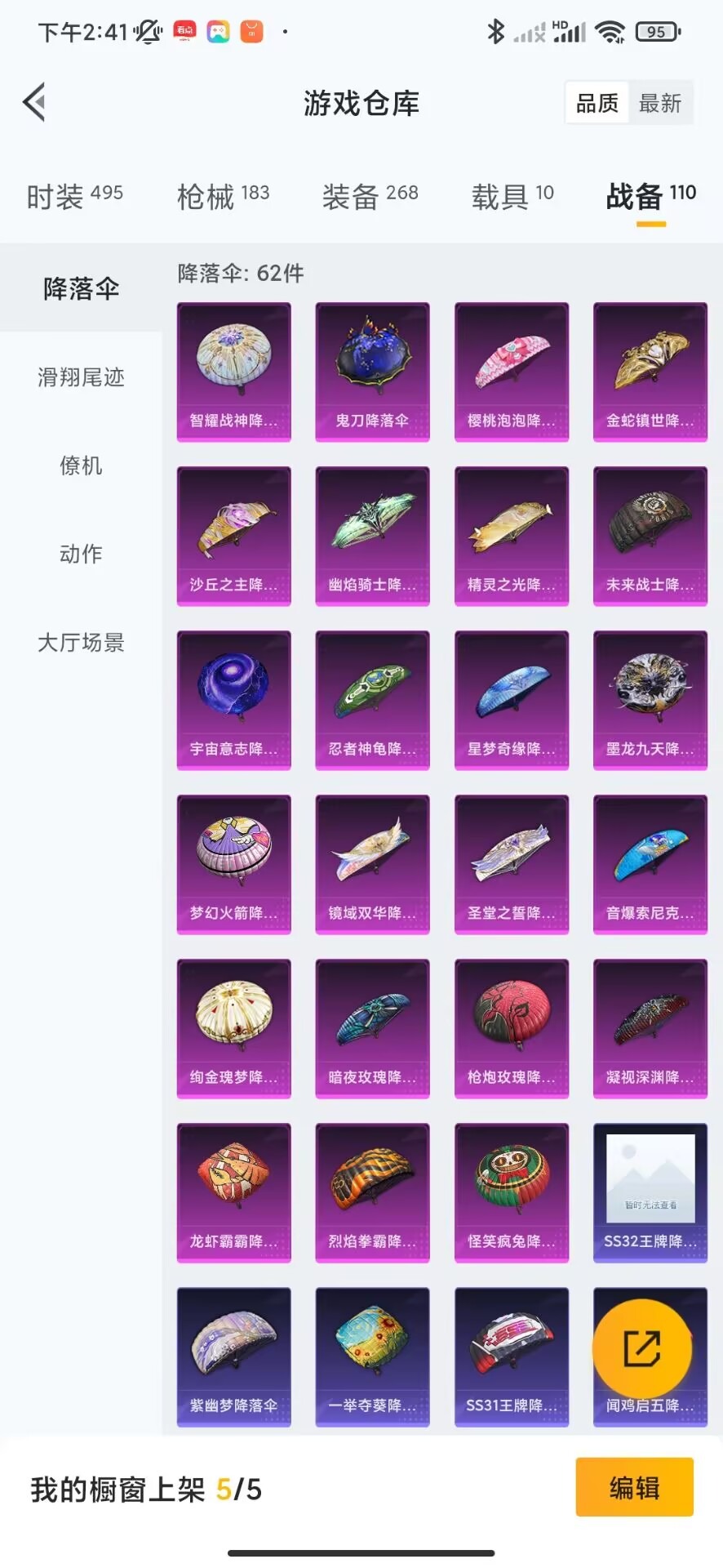 HPQM3169936和平精英账号详情图7