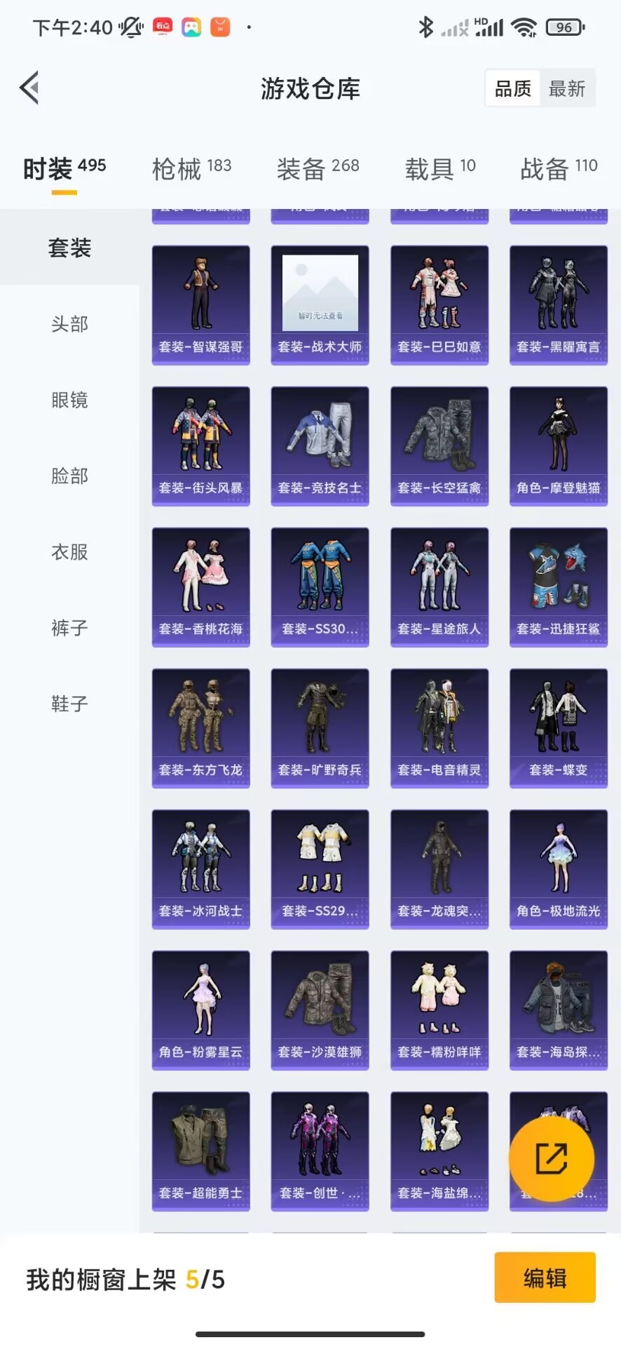 HPQM3169936和平精英账号详情图8