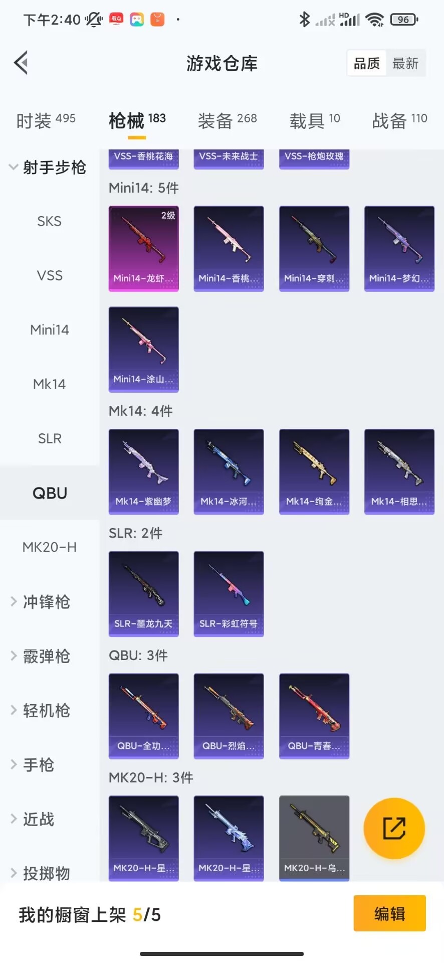 HPQM3169936和平精英账号详情图10