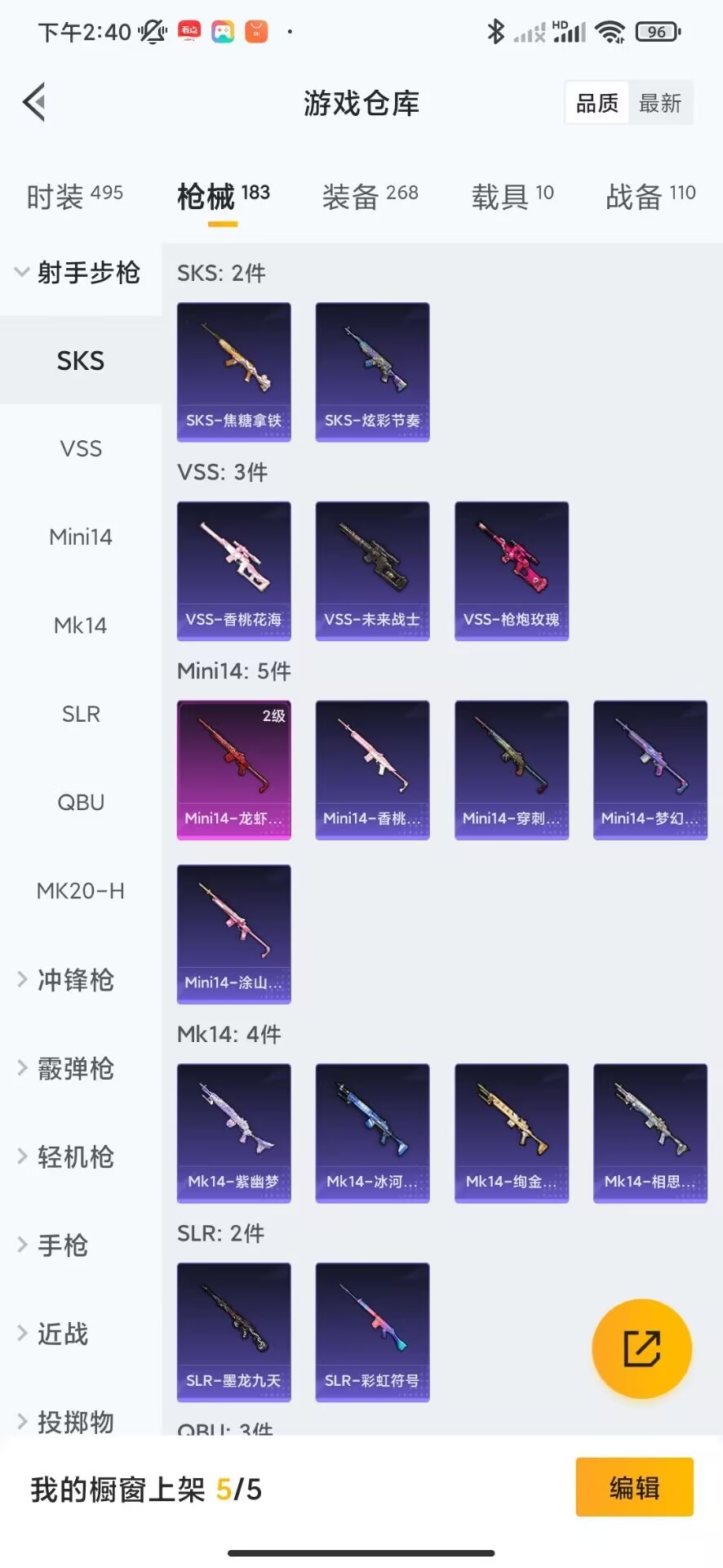 HPQM3169936和平精英账号详情图11