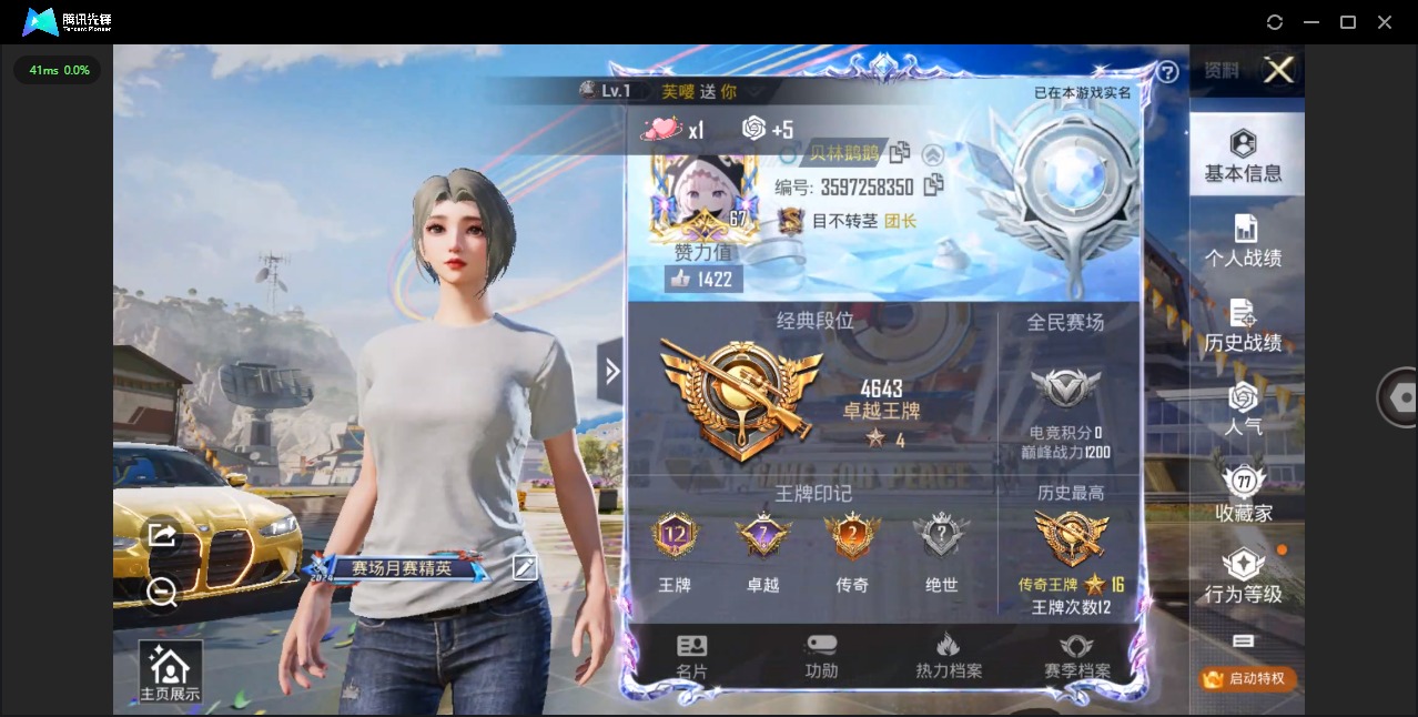 HPQM3169936和平精英账号详情图12