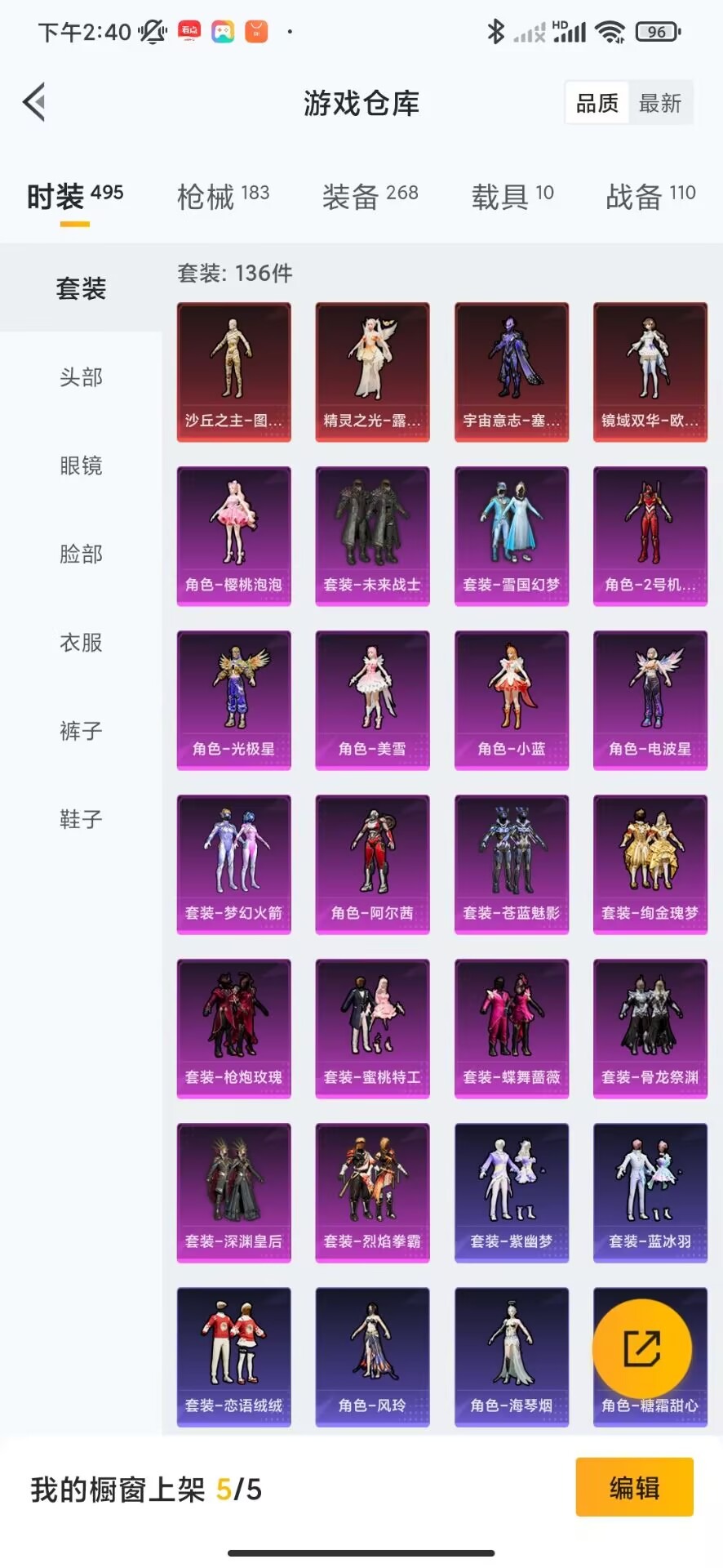 HPQM3169936和平精英账号详情图16