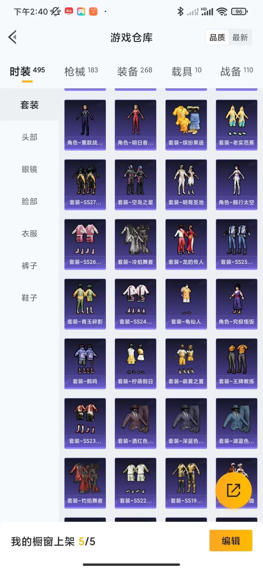 HPQM3169936和平精英账号详情图17