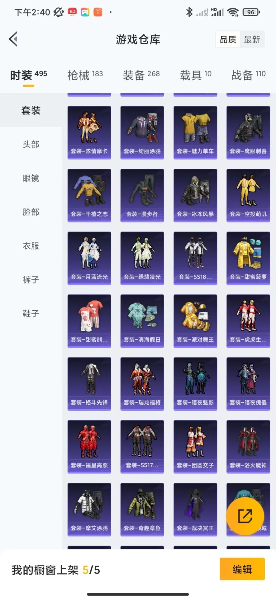 HPQM3169936和平精英账号详情图19
