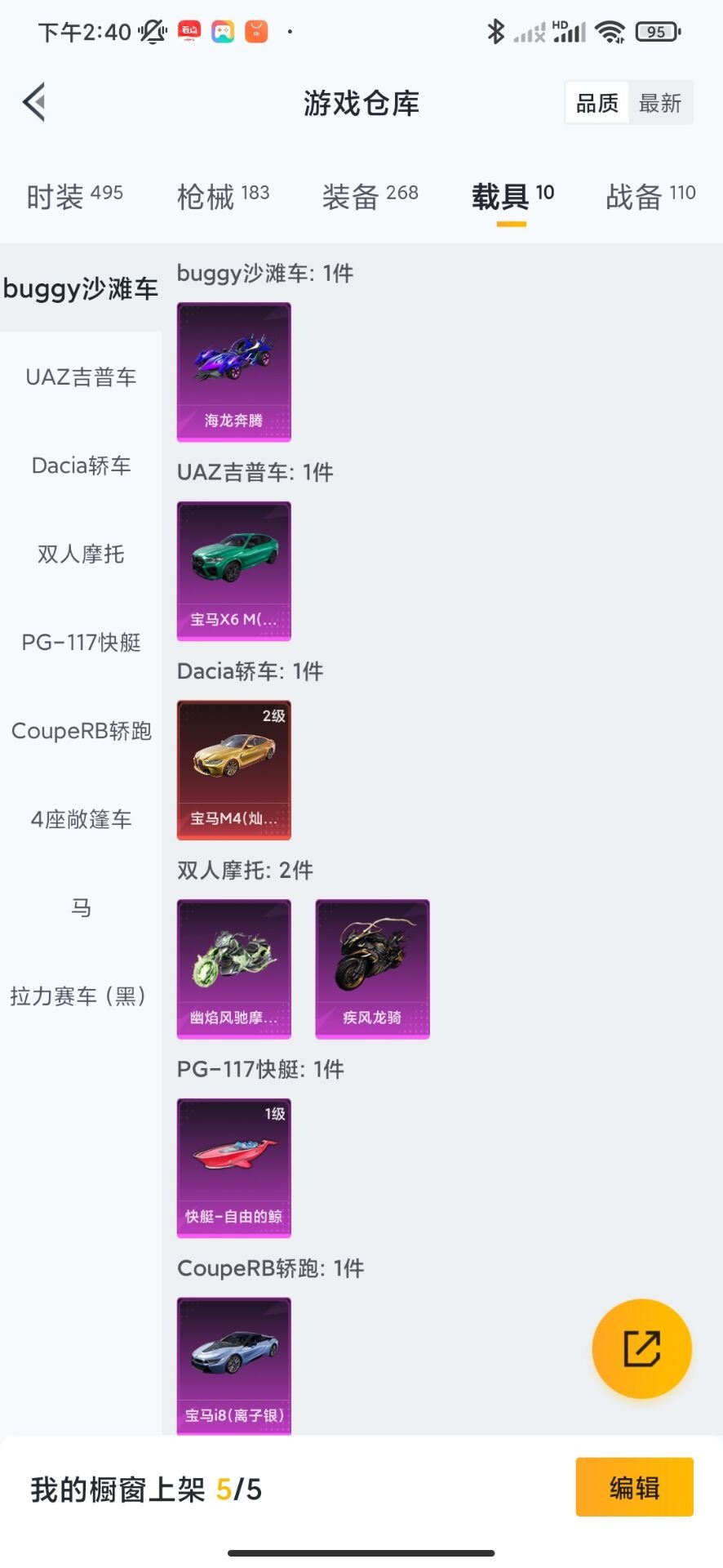 HPQM3169936和平精英账号详情图20