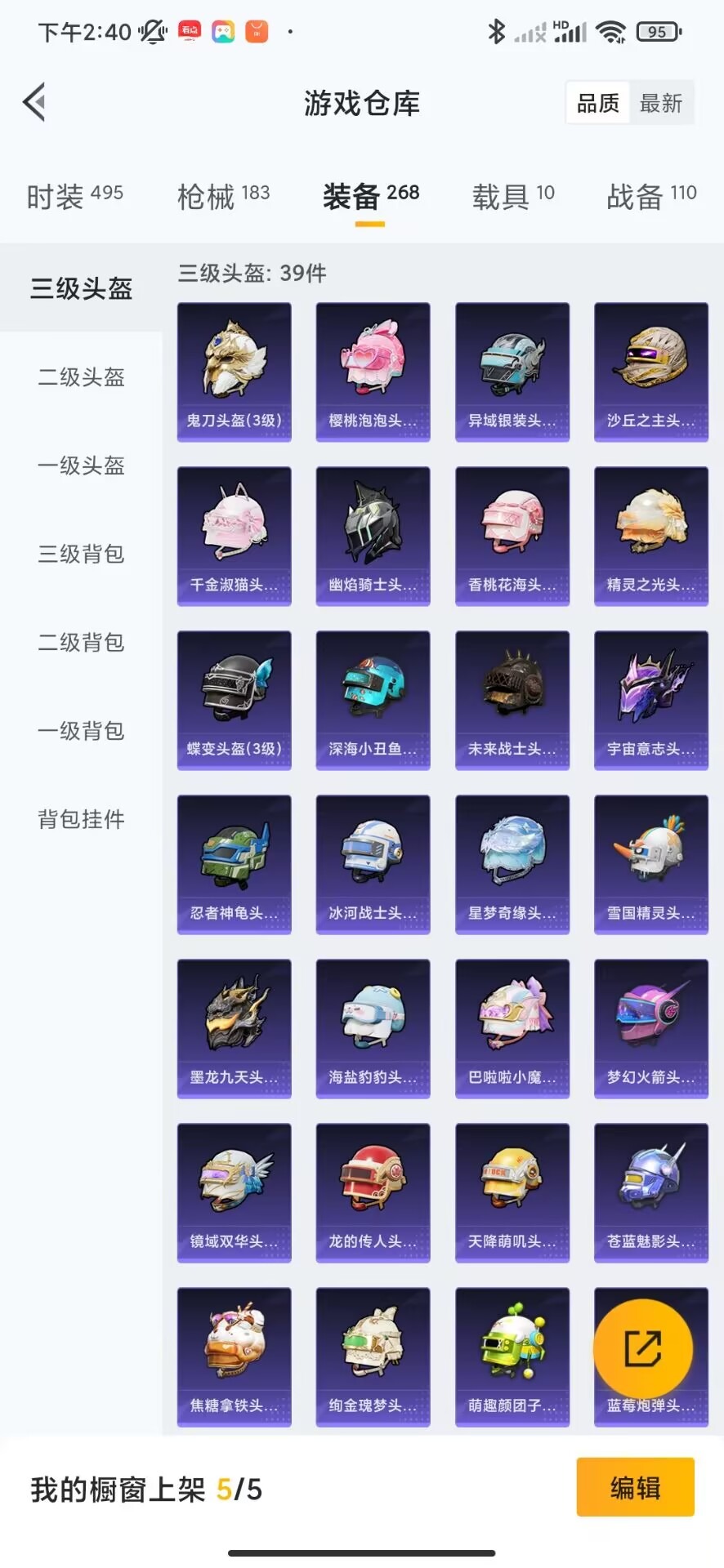 HPQM3169936和平精英账号详情图23