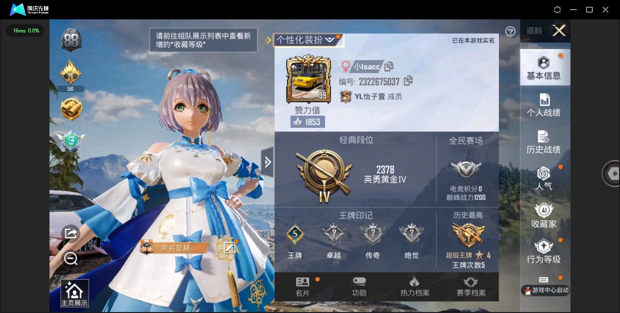 HPQM3169965和平精英账号详情图2