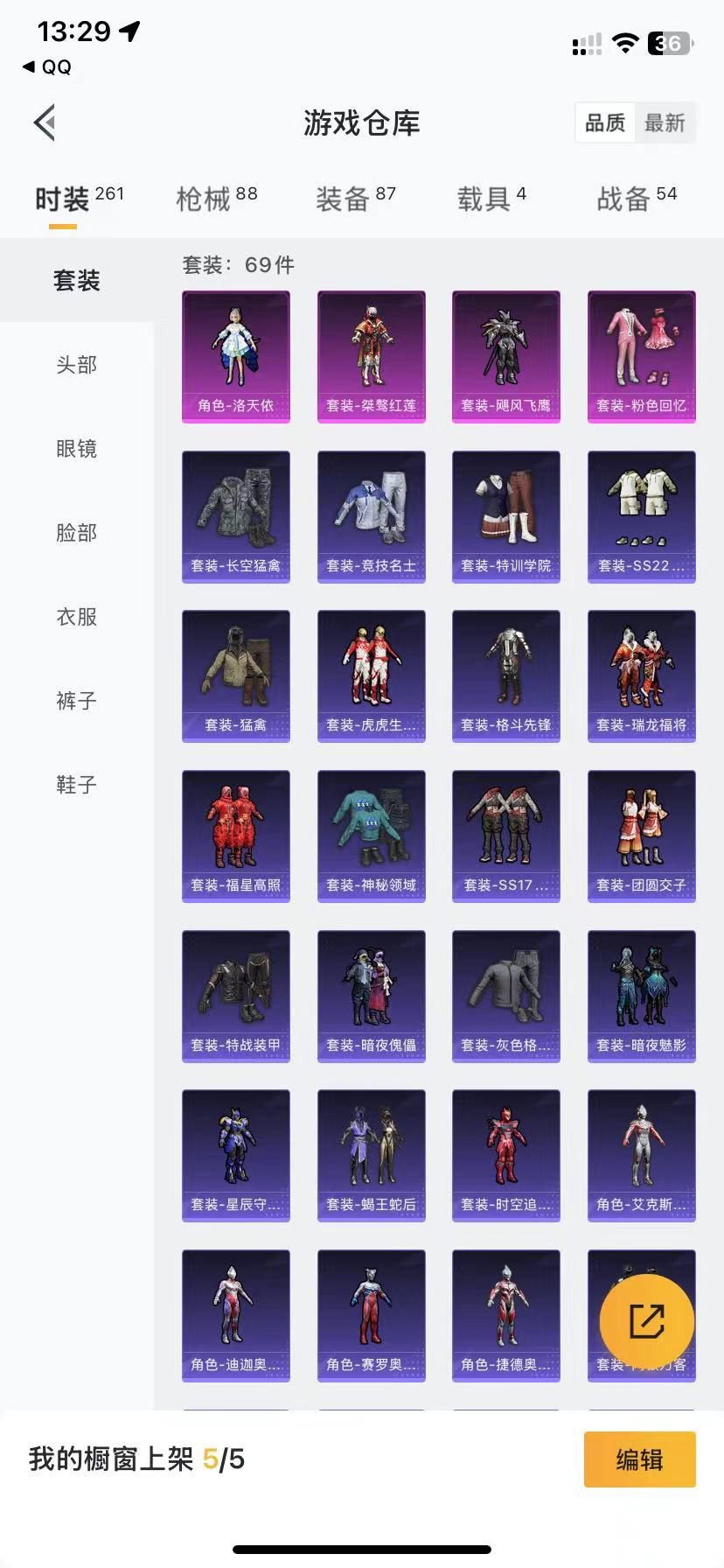 HPQM3169965和平精英账号详情图4