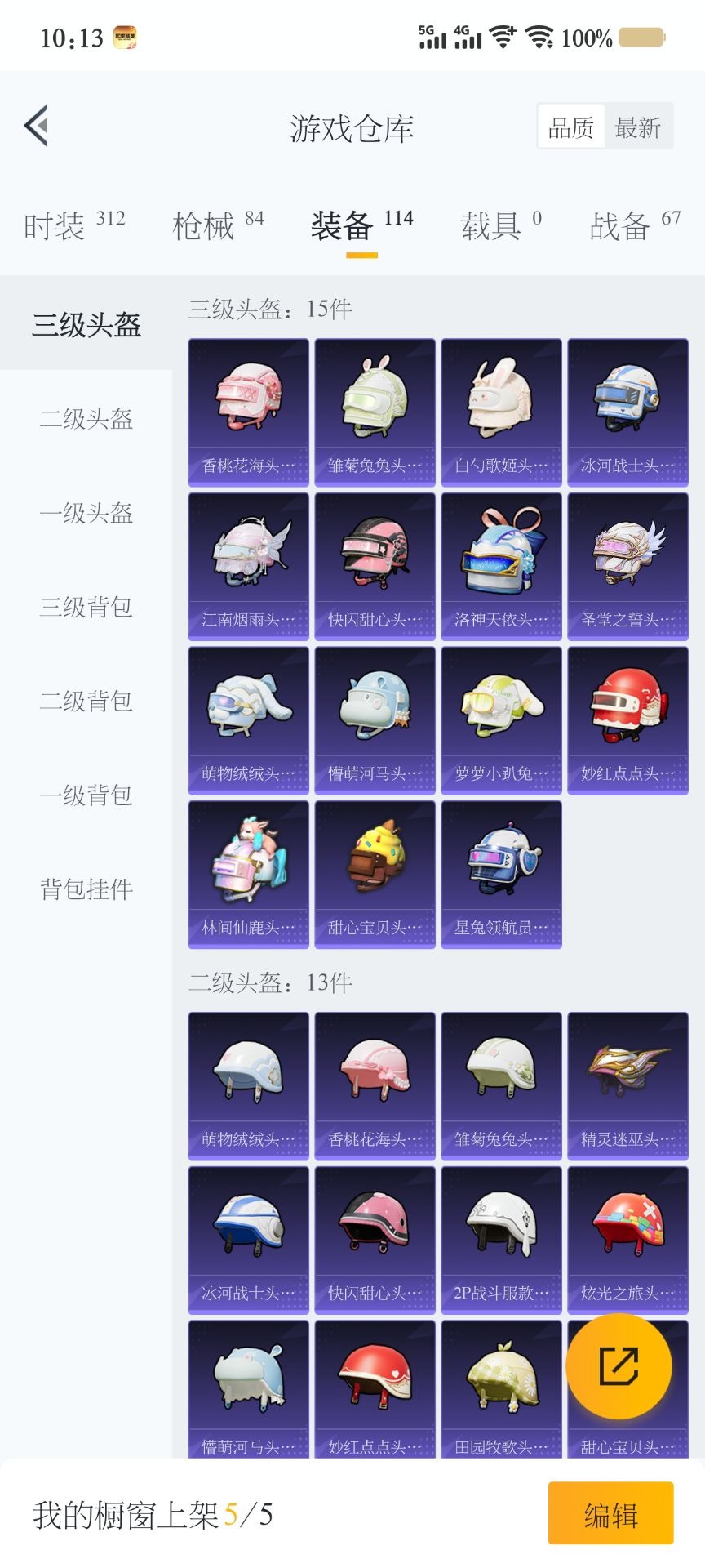 HPQM3169964和平精英账号详情图7