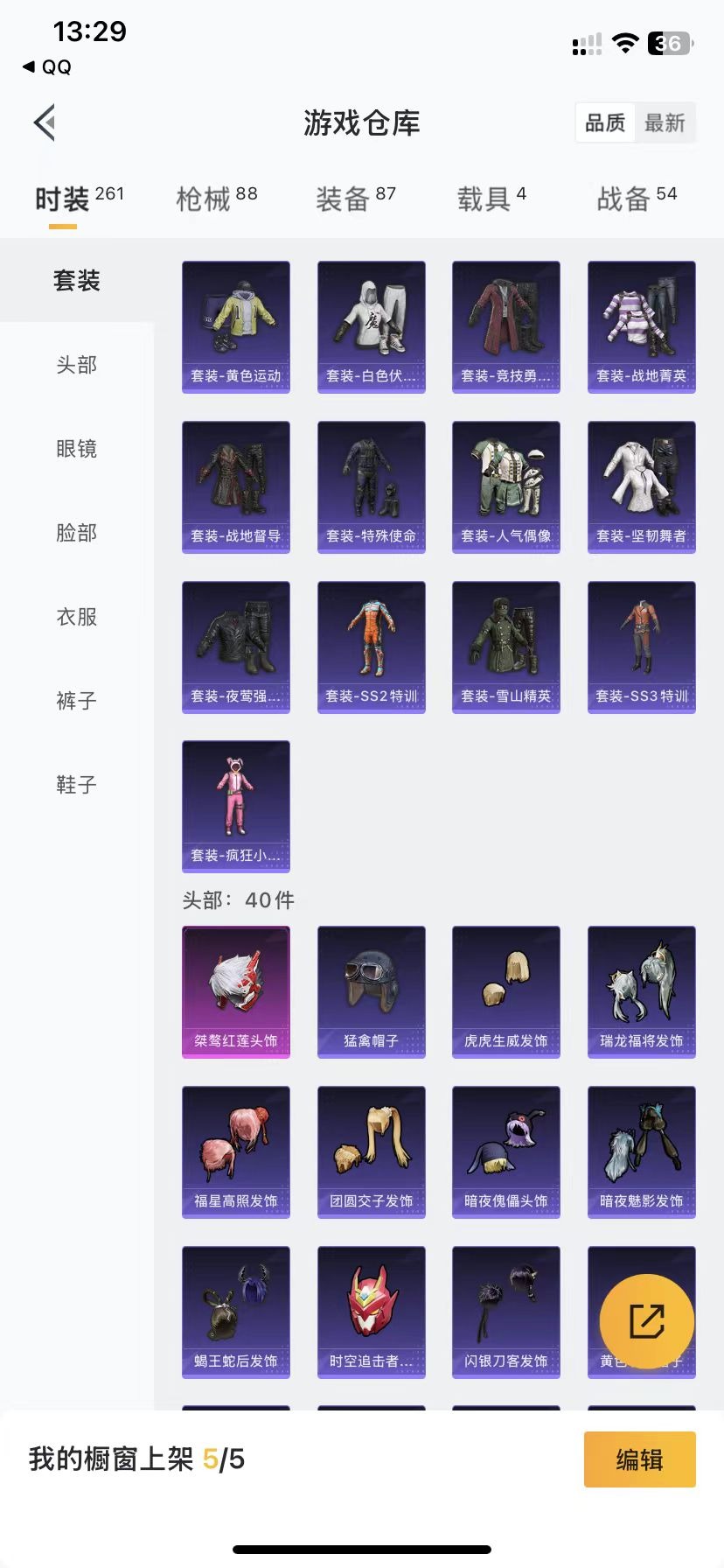 HPQM3169965和平精英账号详情图11