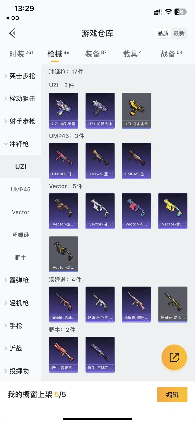 HPQM3169965和平精英账号详情图12