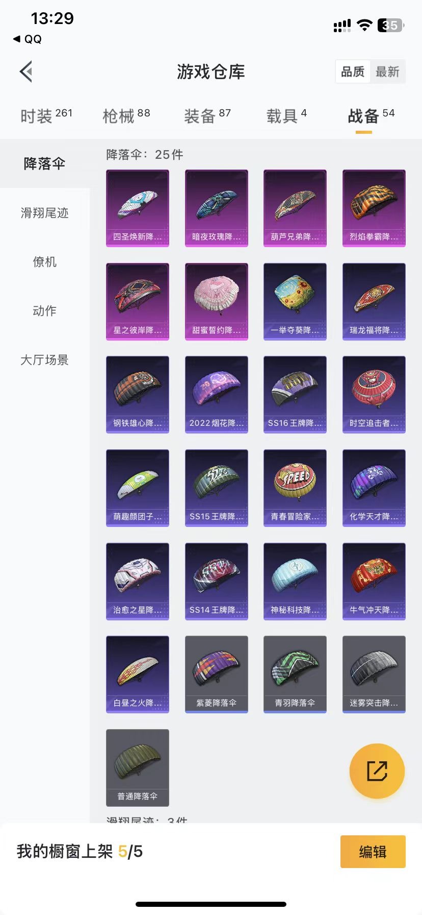 HPQM3169965和平精英账号详情图16