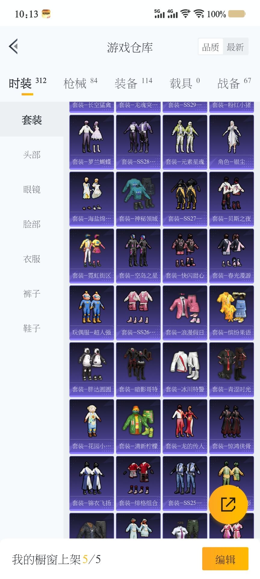 HPQM3169964和平精英账号详情图13
