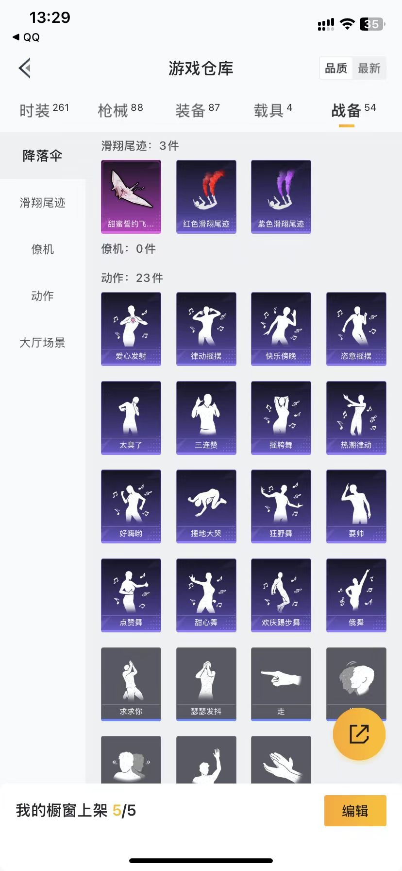 HPQM3169965和平精英账号详情图17