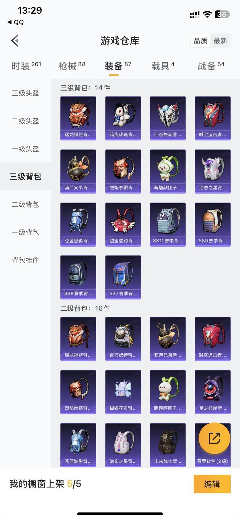 HPQM3169965和平精英账号详情图18