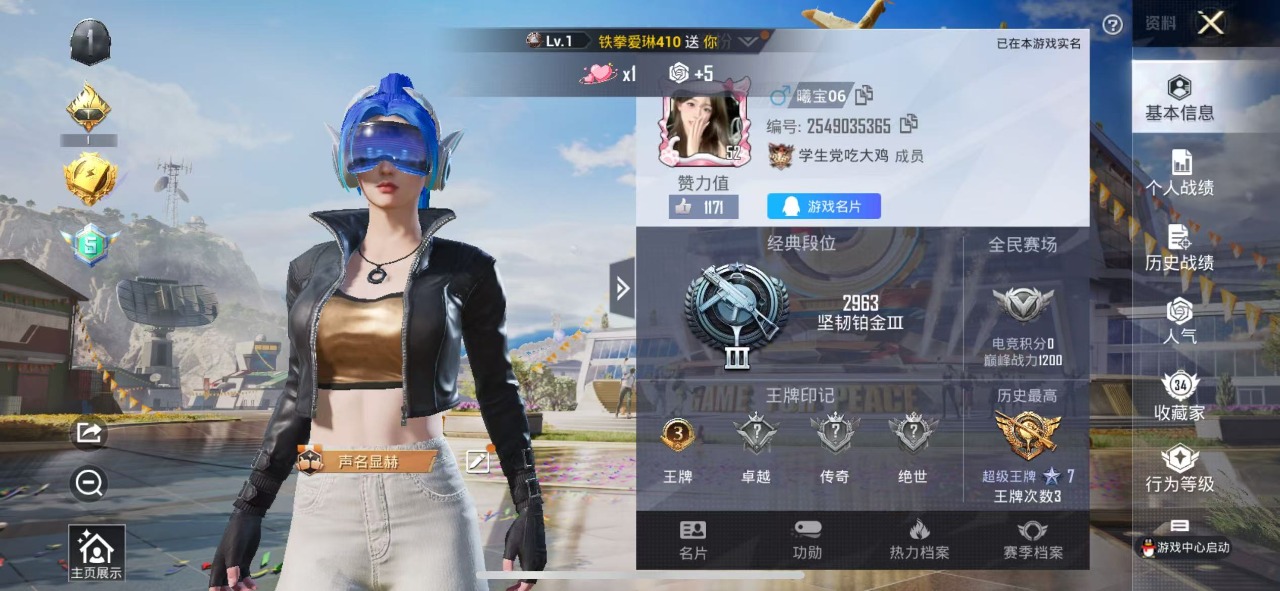 HPQM3169969和平精英账号详情图2
