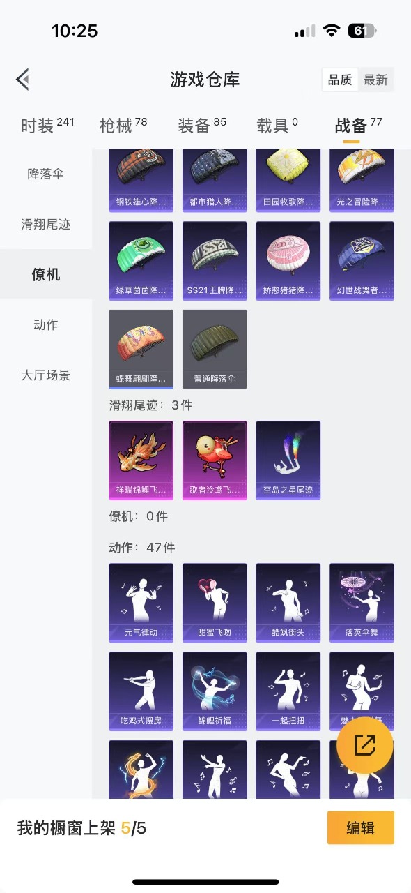 HPQM3169969和平精英账号详情图4