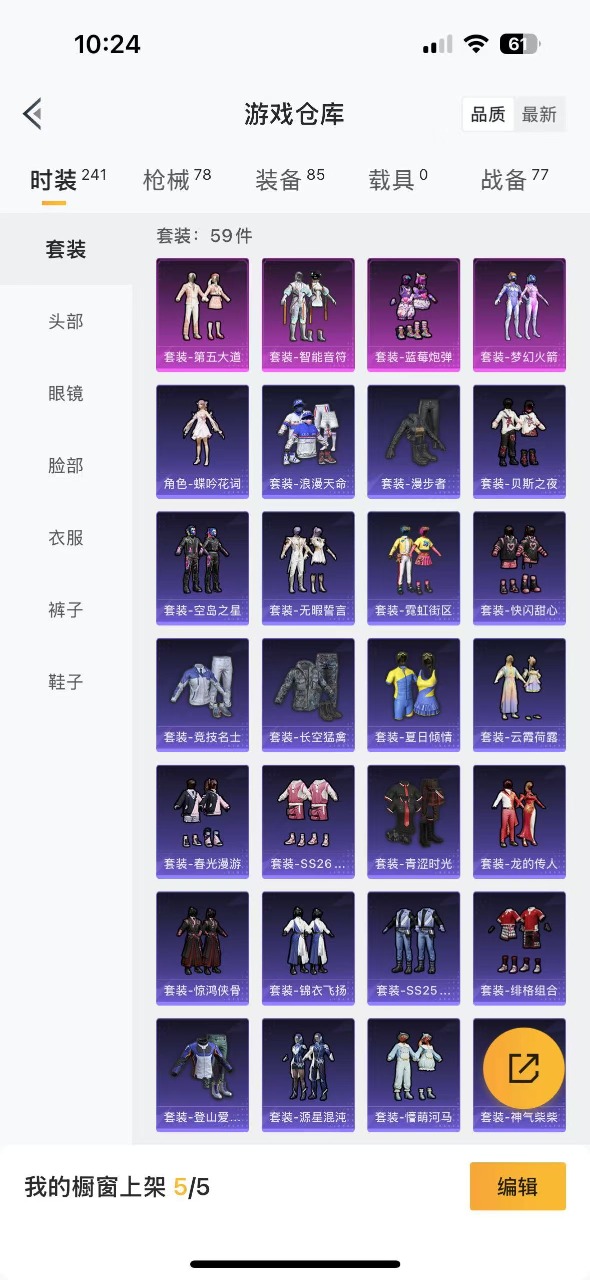 HPQM3169969和平精英账号详情图7