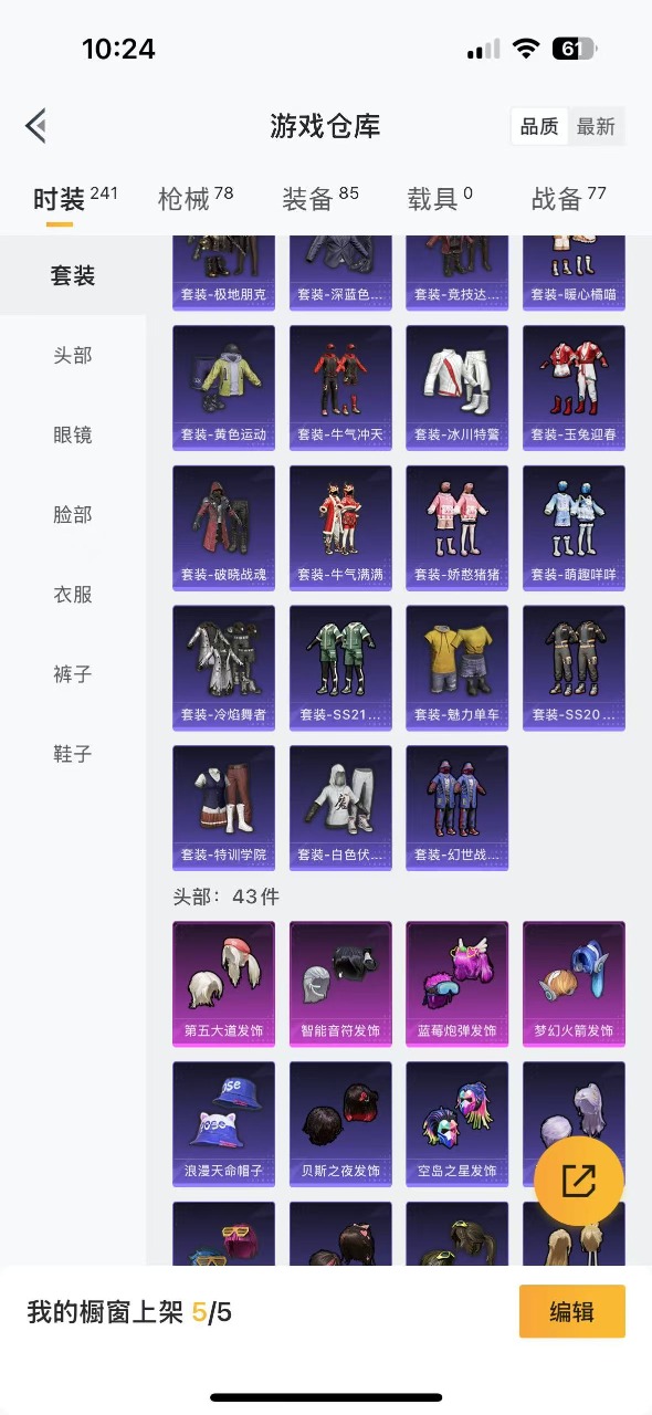 HPQM3169969和平精英账号详情图9