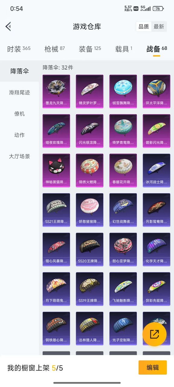 HPQM3169971和平精英账号详情图3