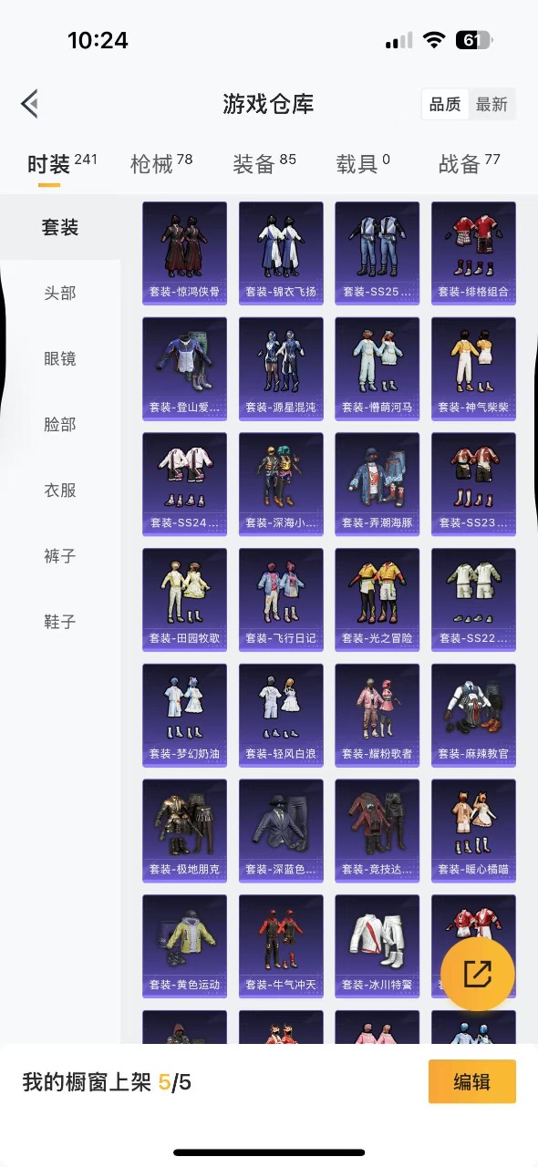 HPQM3169969和平精英账号详情图8