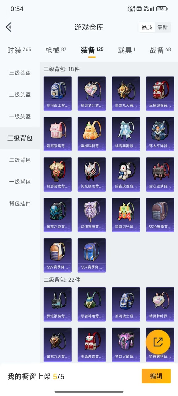 HPQM3169971和平精英账号详情图5