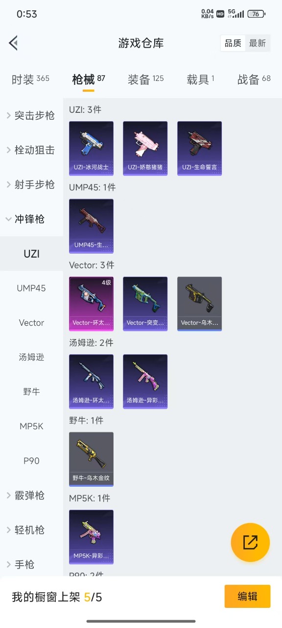 HPQM3169971和平精英账号详情图9
