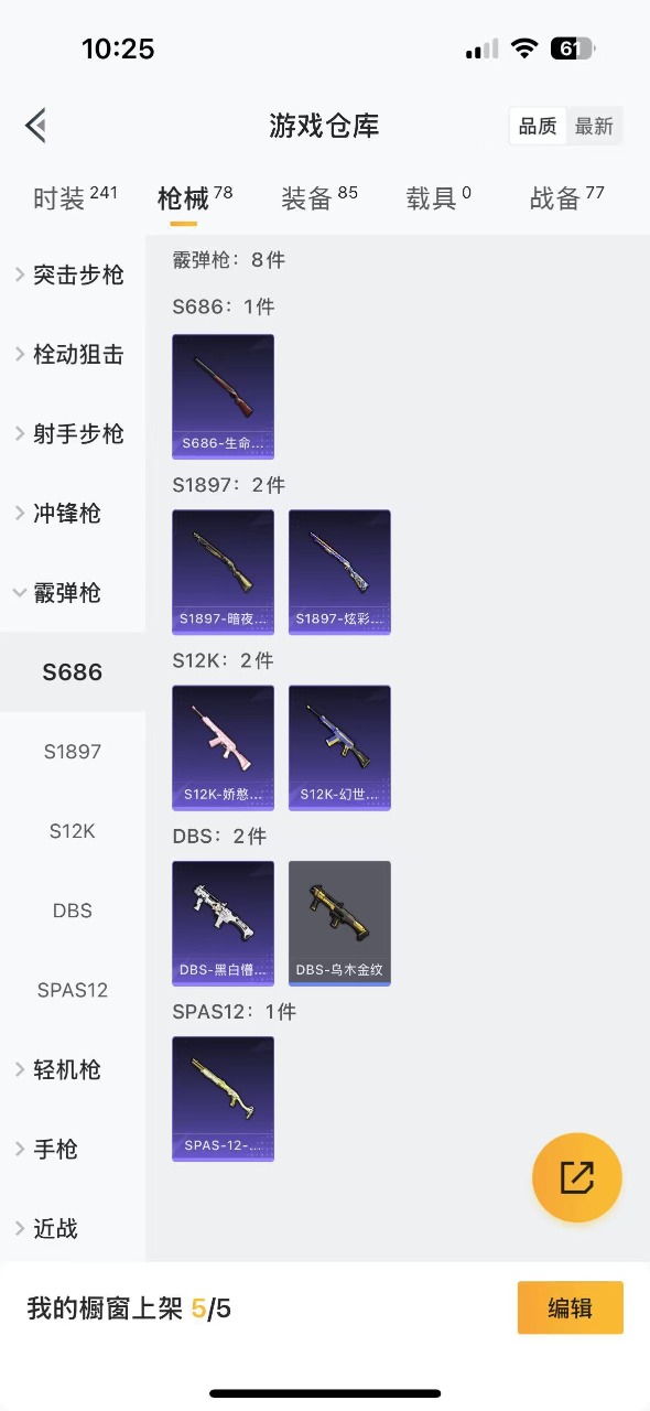 HPQM3169969和平精英账号详情图14