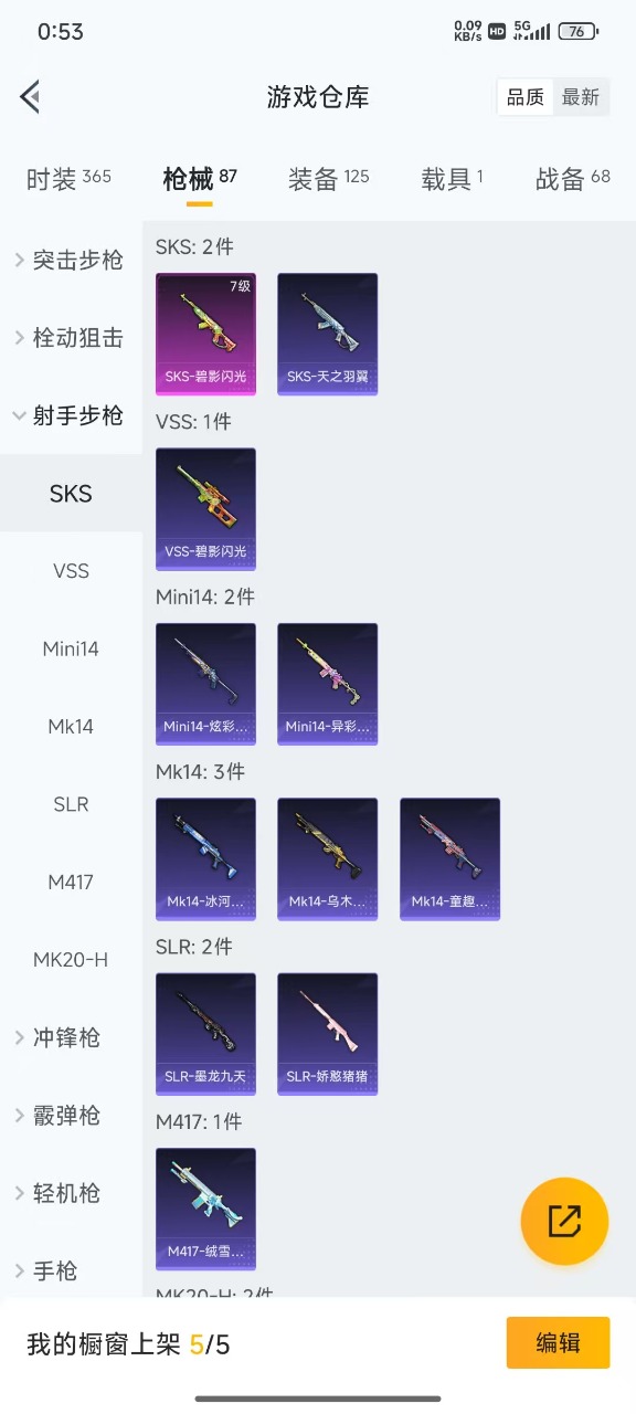 HPQM3169971和平精英账号详情图11