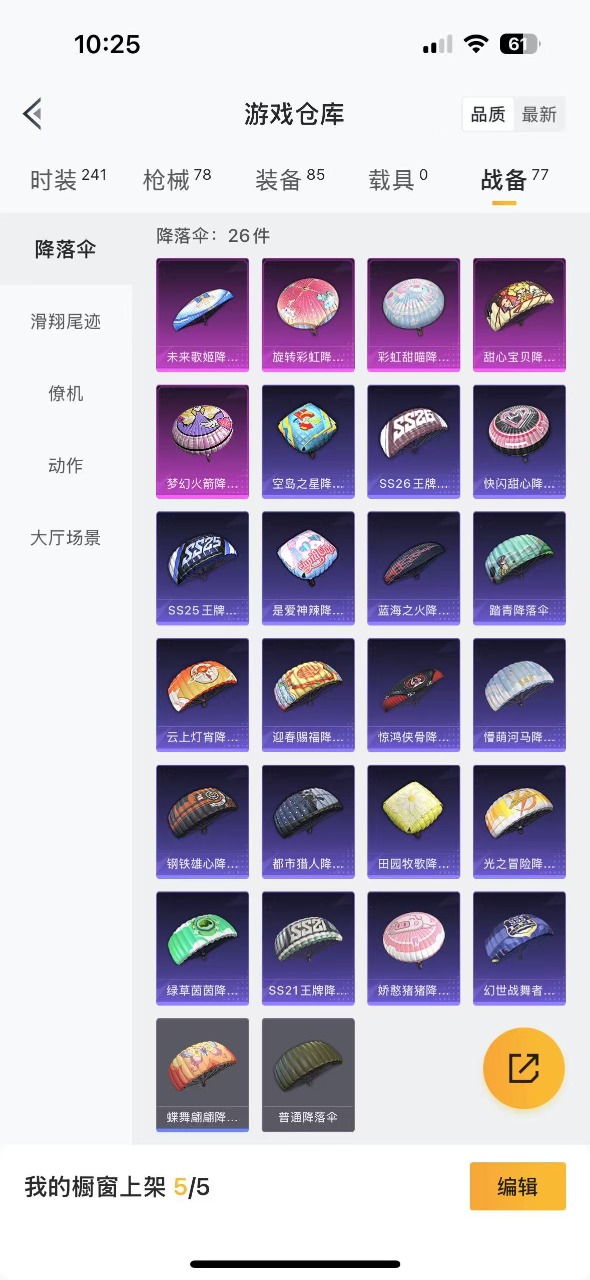 HPQM3169969和平精英账号详情图17