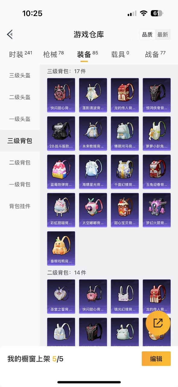 HPQM3169969和平精英账号详情图16