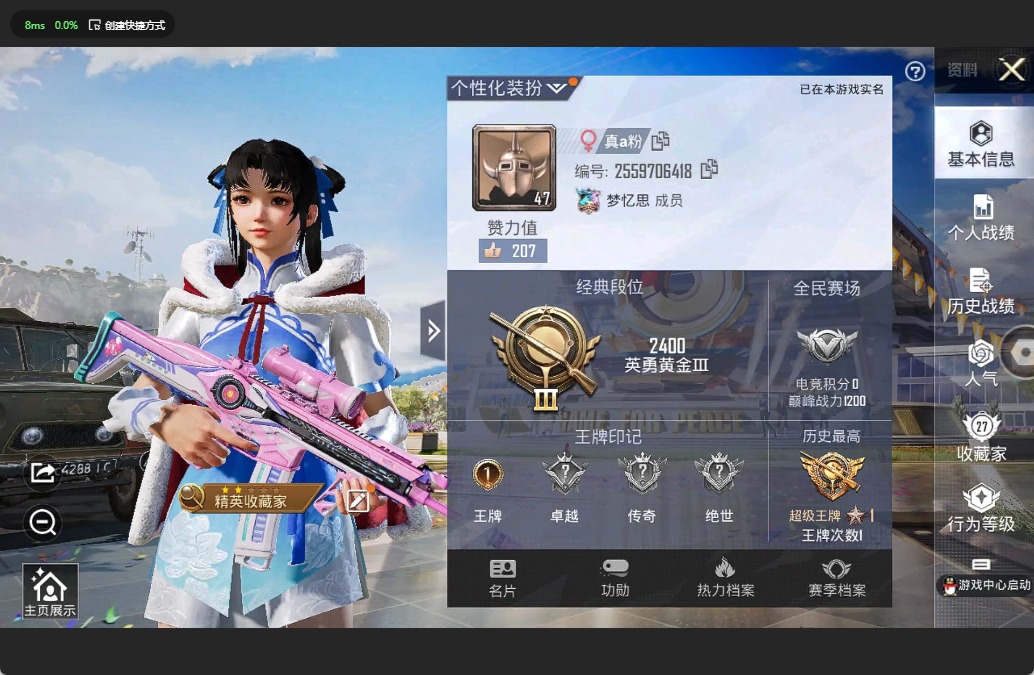 HPQM3169975和平精英账号详情图3