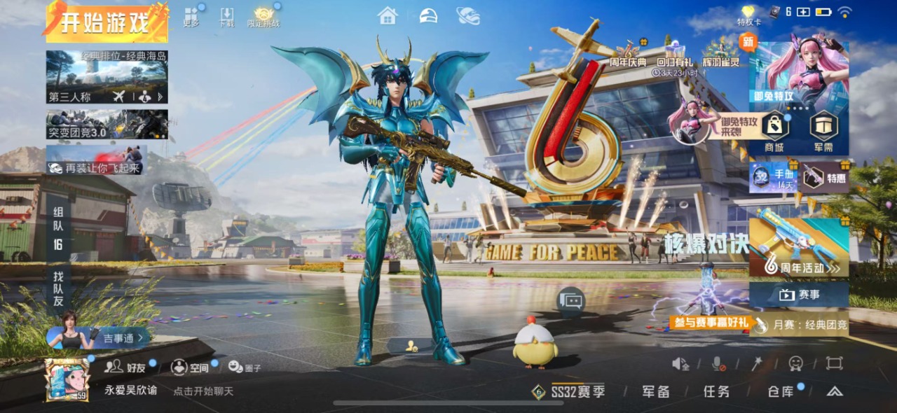 HPQM3169973和平精英账号详情图2