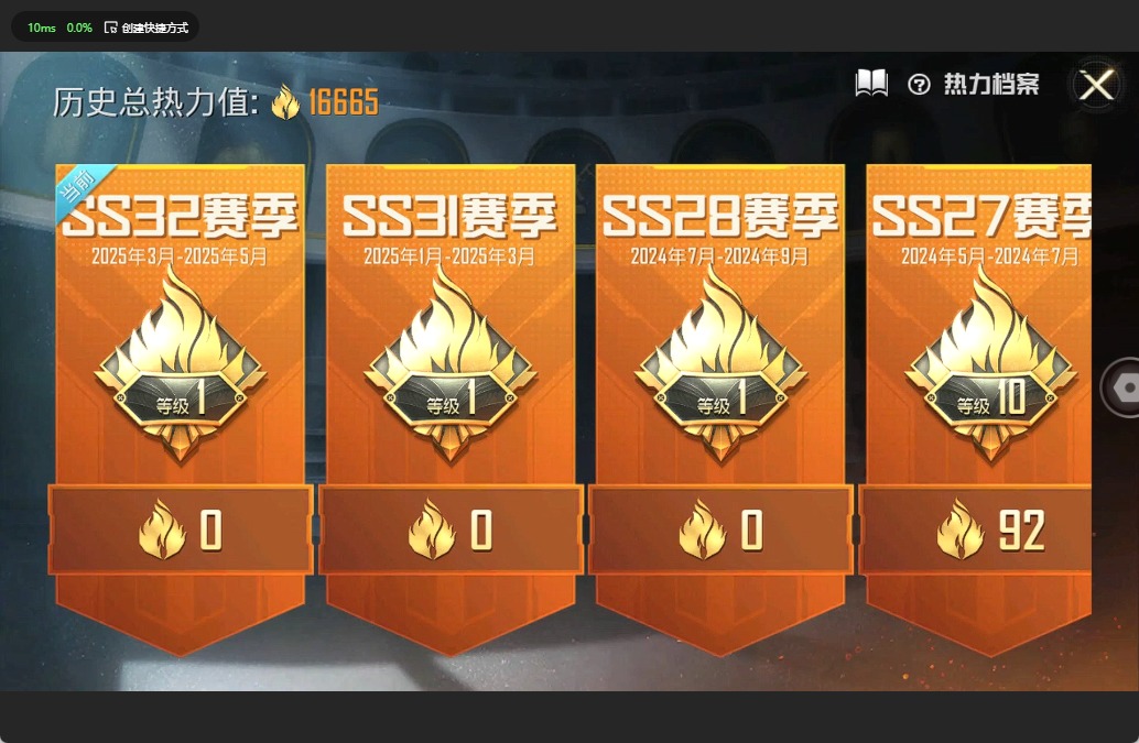 HPQM3169975和平精英账号详情图4