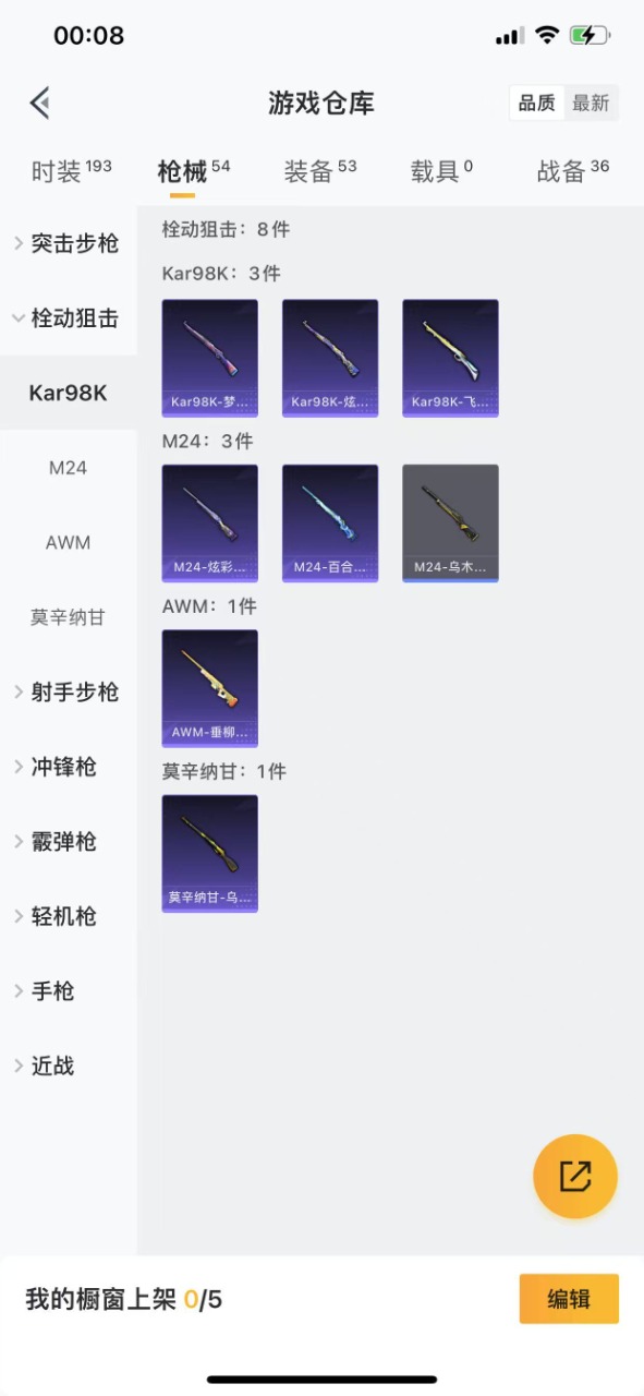 HPQM3169975和平精英账号详情图7